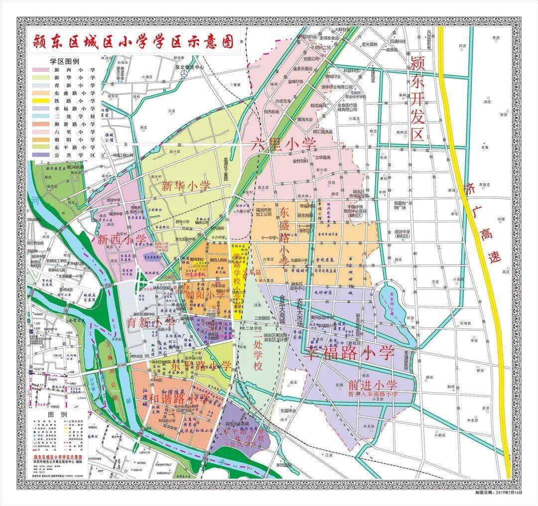 阜轴小区;  铁路学校:向阳小区,曙光一区,曙光二区,繁华世家,商阜新村