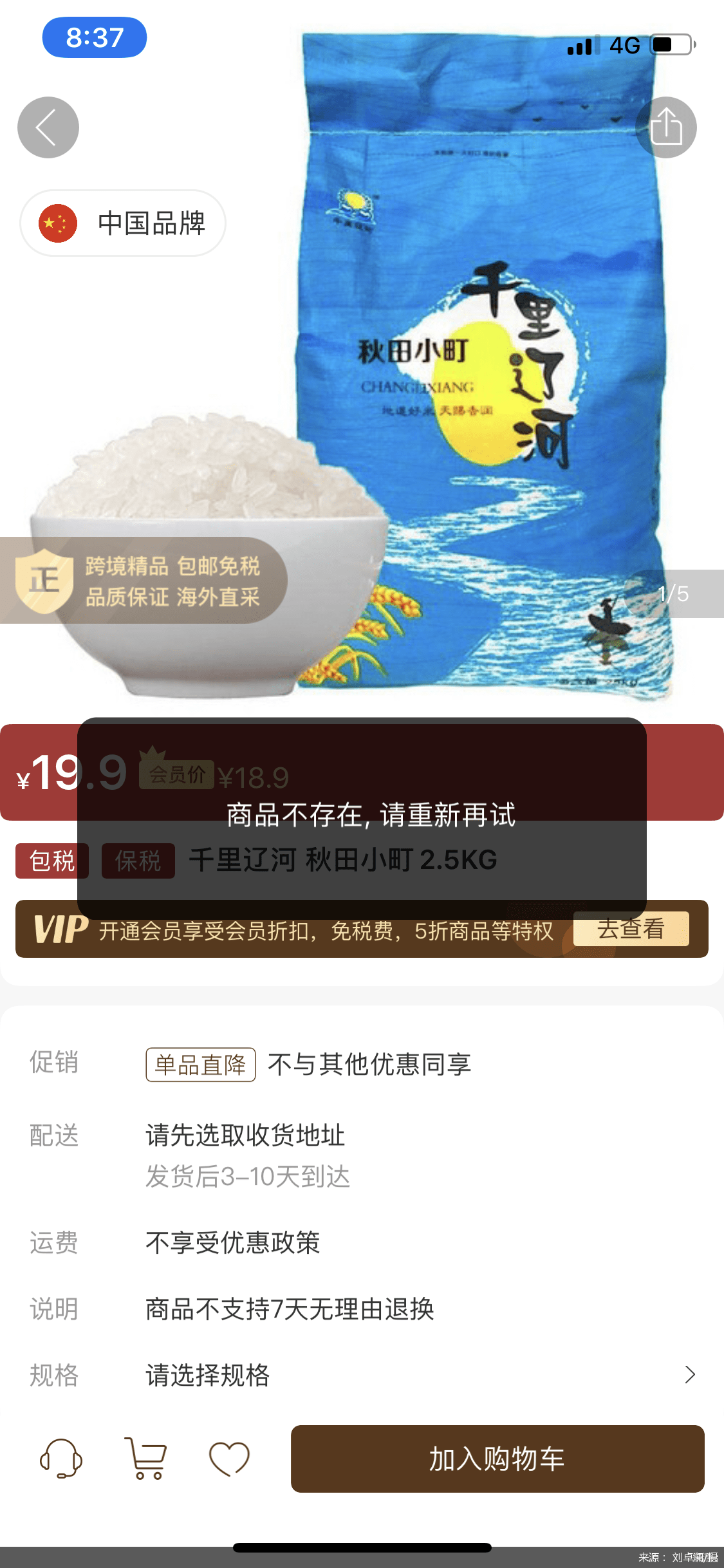 跨境|一指遥停止营业 跨境电商如何带“疫”前行