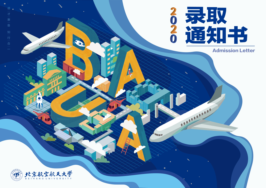 哈工大|网友：看完想要重新高考惊艳！清华大学的录取通知书又火了