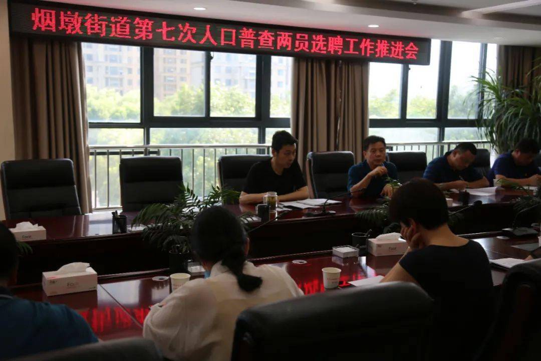 人口普查两员选聘工作_人口普查