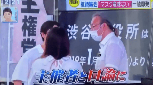 游行|举办“感染游行”的日本迷惑男子，真实目的和结局究竟是什么？