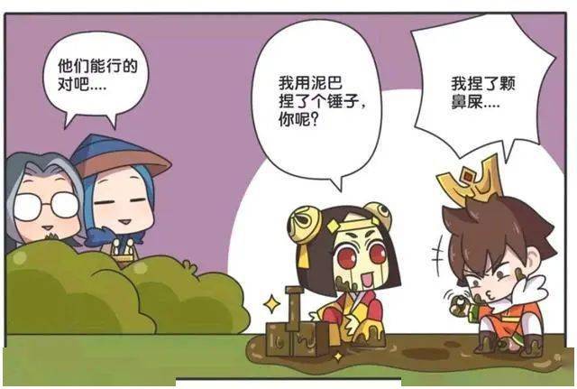 王者荣耀漫画鲁班七号从小就这么优秀吗