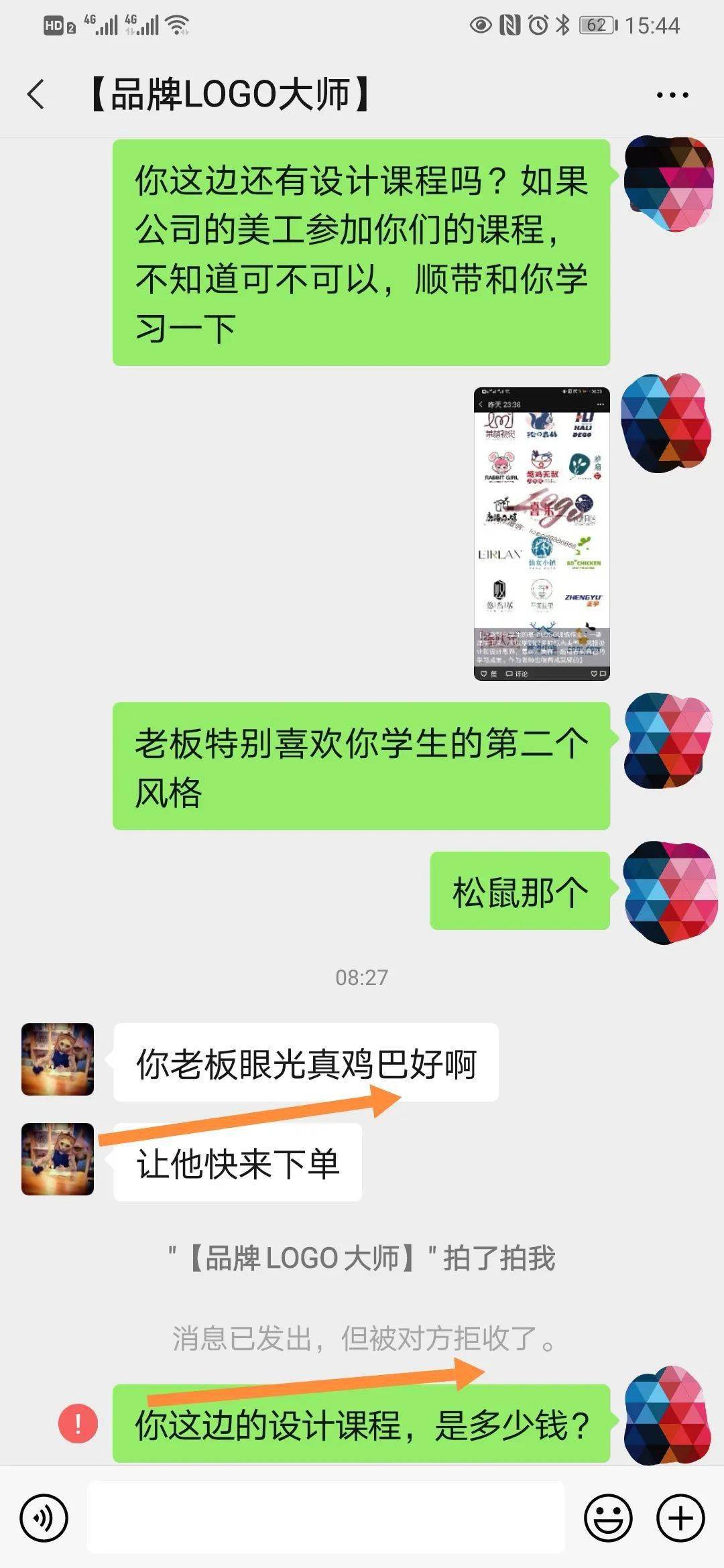 tu|品牌LOGO大师？认识下这位“赚”了100多万的设（dao）计（tu）总监