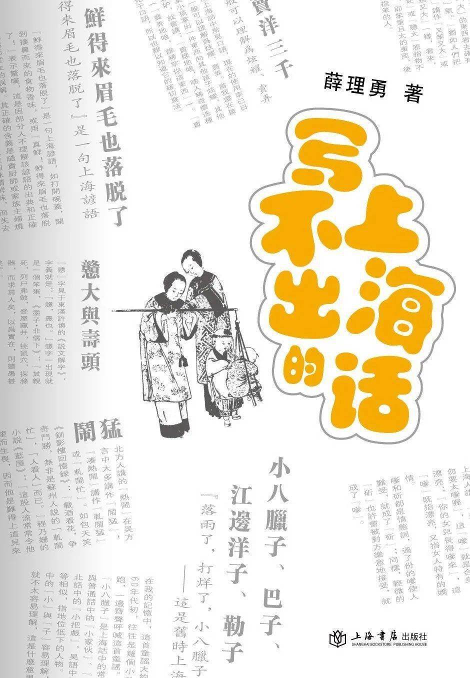 摇什么什么摆成语_成语故事简笔画(3)