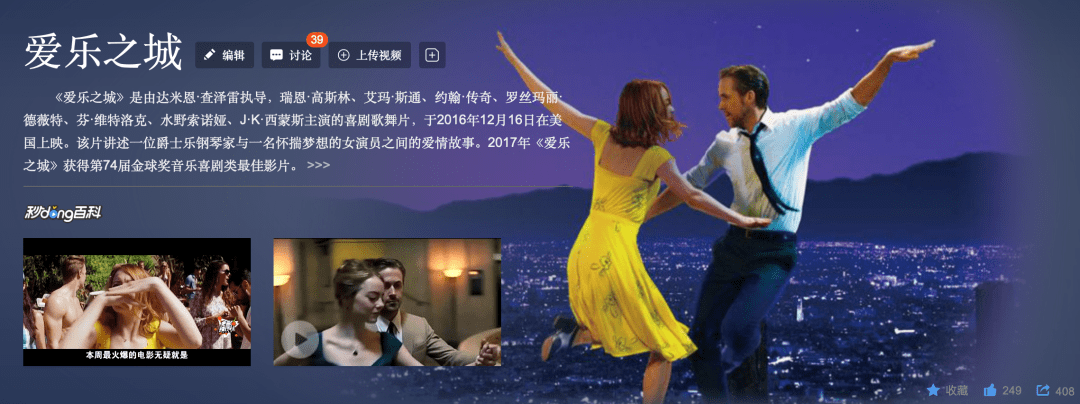 电影《爱乐之城》英文名为la la land,该片讲述一位爵士乐钢琴家与