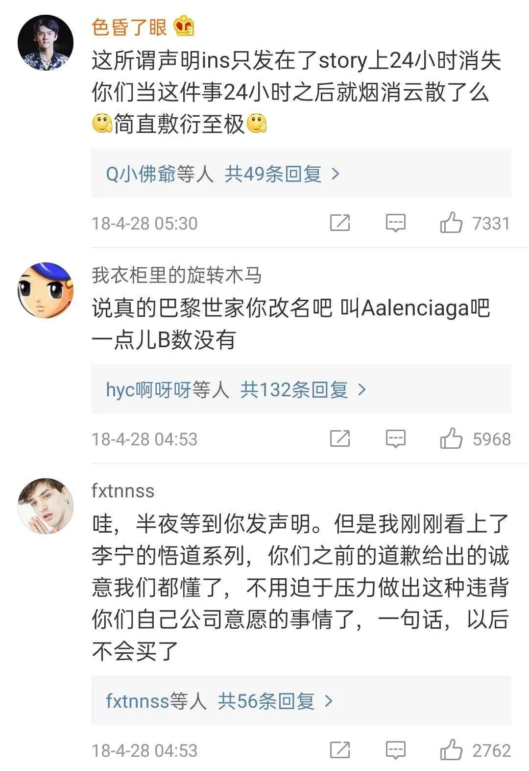 中国|百年奢侈品牌巴黎世家，“辱华”之后再翻车