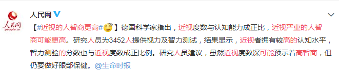 电脑验光显示 他右眼近视600度,左眼近视550度.