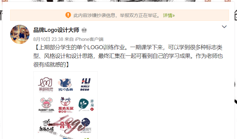 tu|品牌LOGO大师？认识下这位“赚”了100多万的设（dao）计（tu）总监