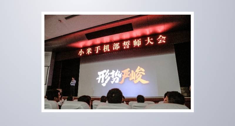 董明珠|雷军复盘小米创业十年：与董明珠打赌很后悔