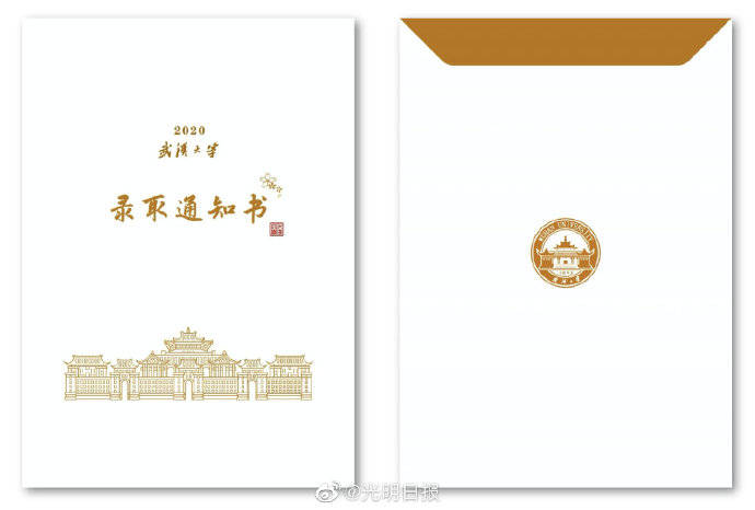 武大|武大本科录取通知书什么样？