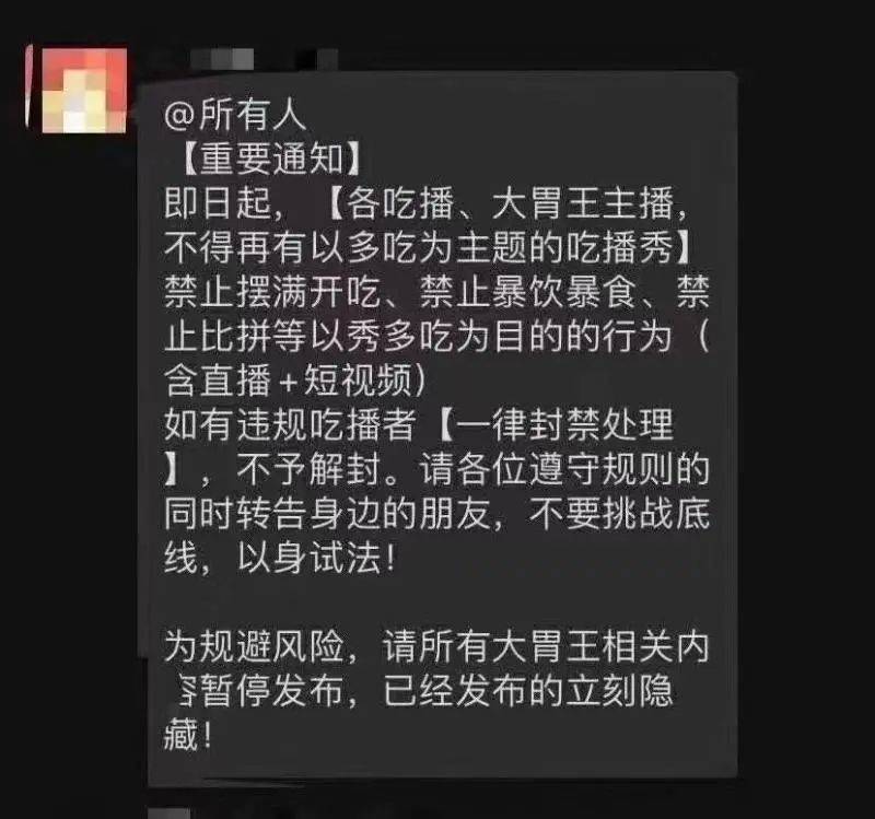 平台|央视批吃播浪费后：有平台禁“秀多吃”，部分主播删视频