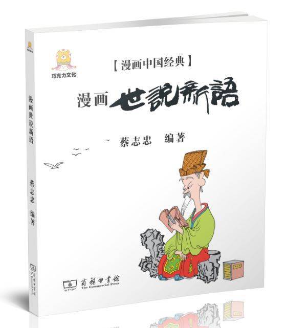 什么世皆什么成语_世羽本子叫什么名字(3)