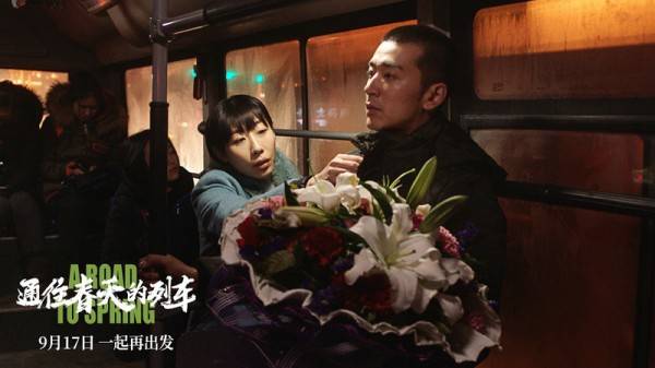 列车|《通往春天的列车》改档9月17日