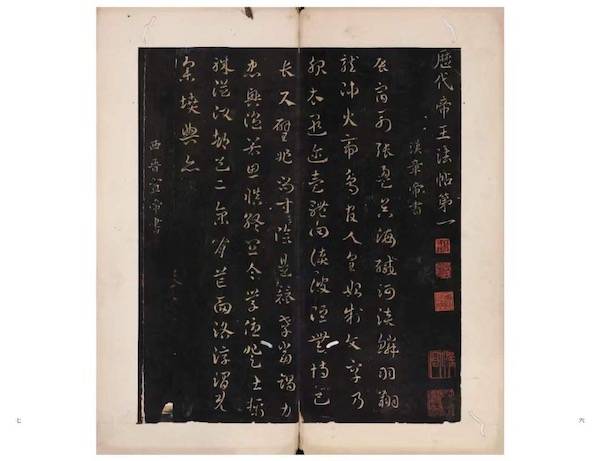 丛刊|《上博藏碑帖珍本丛刊》首发，含宋拓大观帖、吴湖帆藏董美人