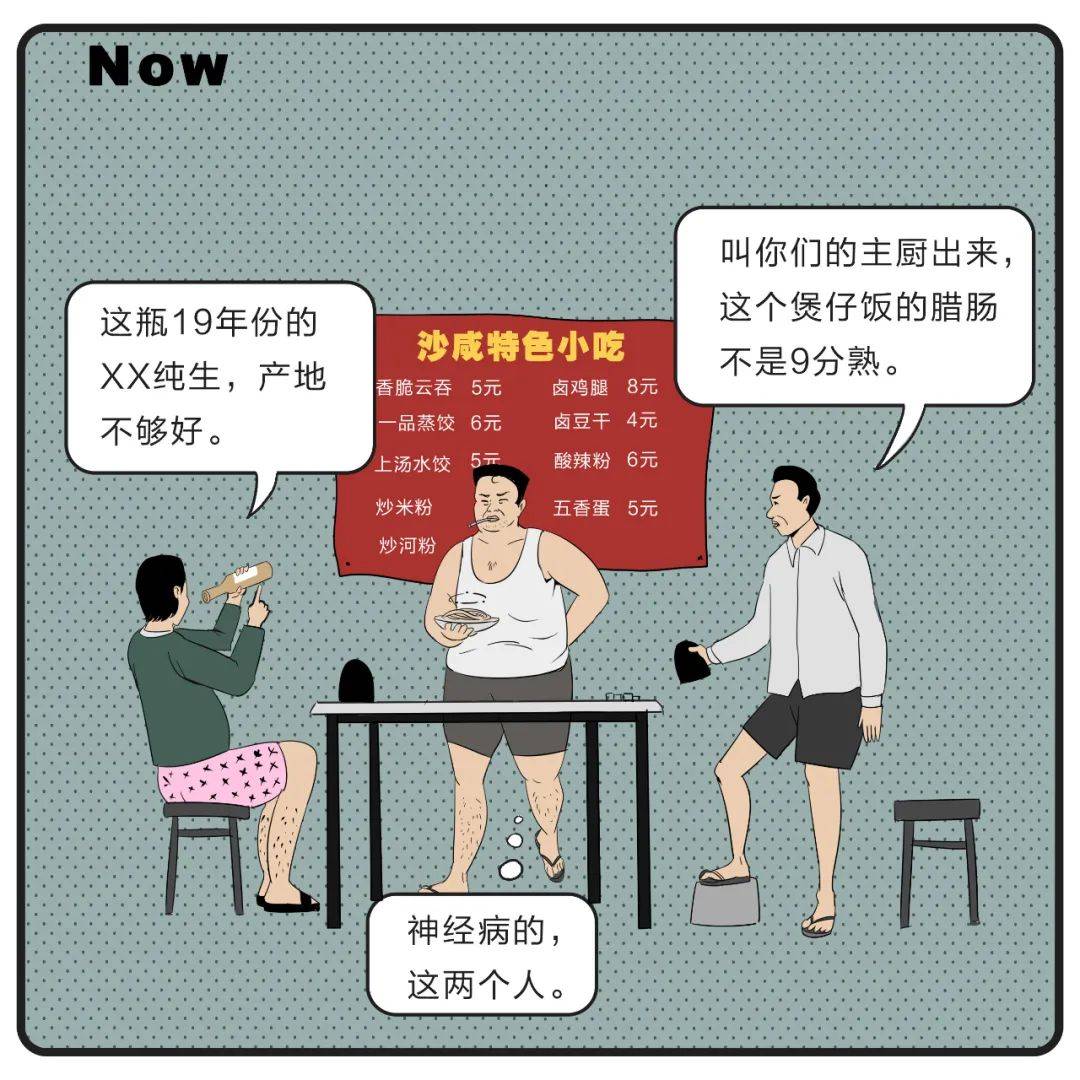 新中|全面缩水打折，新中产终于绷不住了