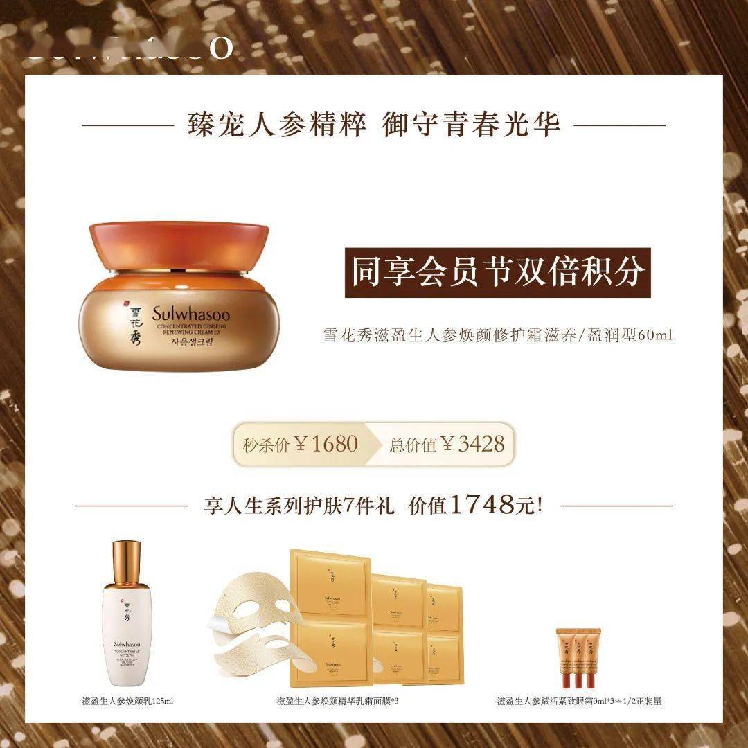 福利|直播预告 | 广百百货天河中怡店×雪花秀 超级直播日，精彩抢先路透