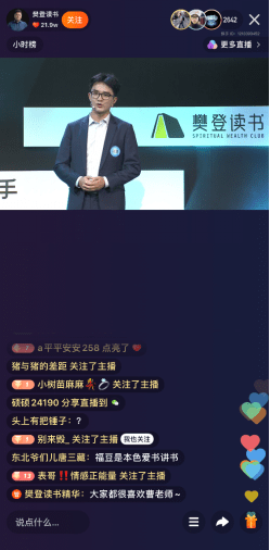 讲书|《有请讲书人》短视频讲书大赛落幕，快手驱动“讲书人”走向职业化