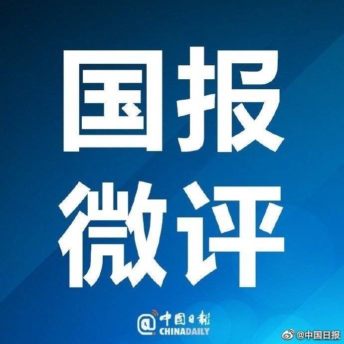 慎之|国报微评高考影响命运，评卷者当慎之