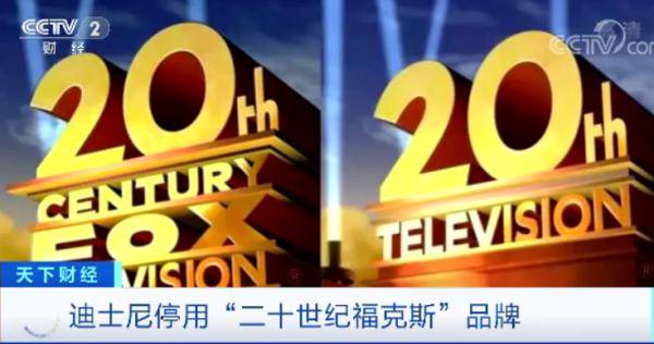 终结|正式宣告终结！荧幕上这个你熟悉的商标，将有新变化→