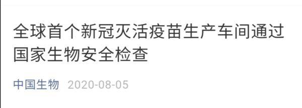 临床|498元一支！微商已在朋友圈开卖新冠疫苗？真相是......