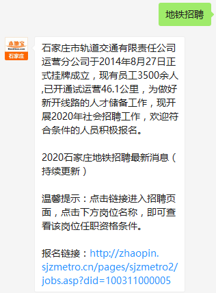 招聘短信通知_2016中国银行芜湖分行校园招聘面试通知