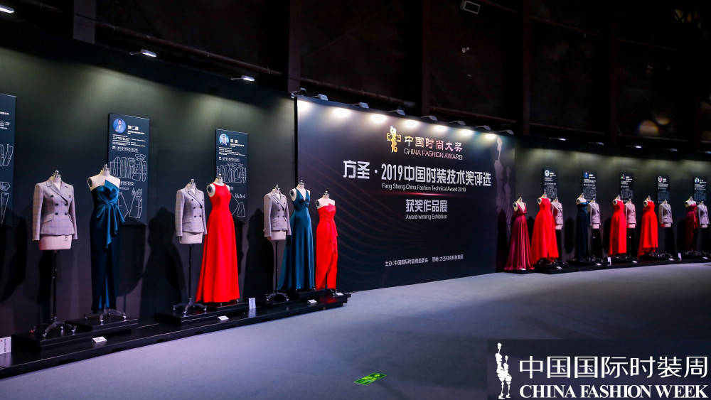 时装|寻找技术的边界 再出发 2020中国时装技术奖评选线上启动