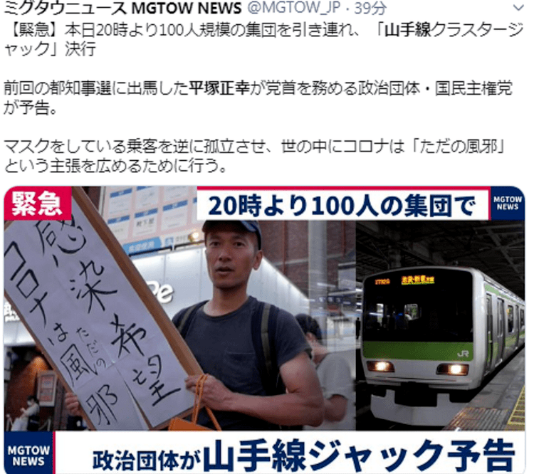 日本政党领袖召集民众不戴口罩群聚、搭地铁！网友感叹：难怪确诊数一直上升...