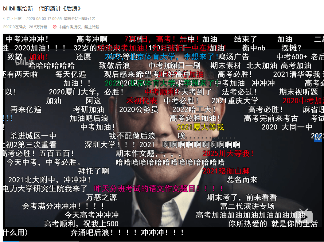 用户|B站，野蛮生长