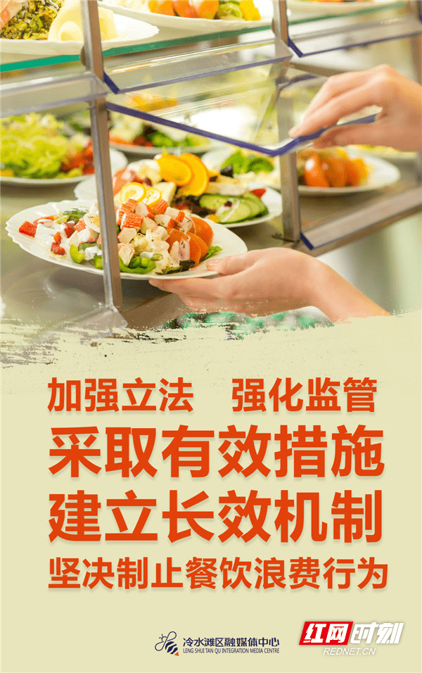 陈小婷|创意海报丨拒绝餐饮浪费，从你我做起！请接力！