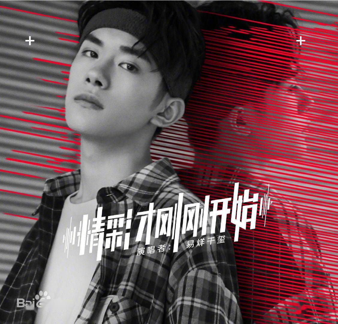 易烊千玺单曲及专辑封面合集,艺术感满分的"易"式风格