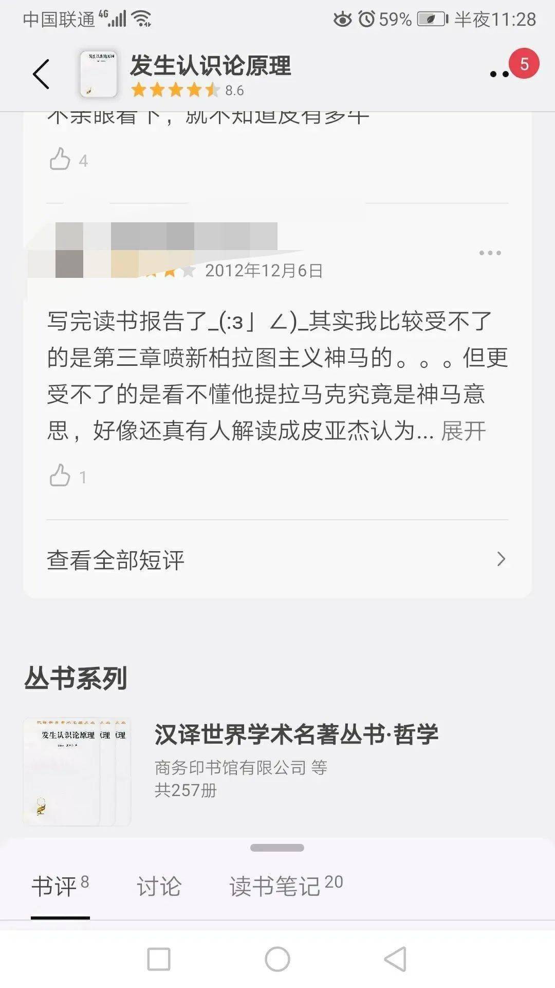 人口原理翻译_人口普查(3)