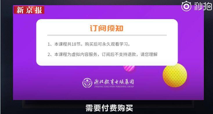 满分|被举报开课卖书涉嫌利益输送，浙江满分作文阅卷组长回应