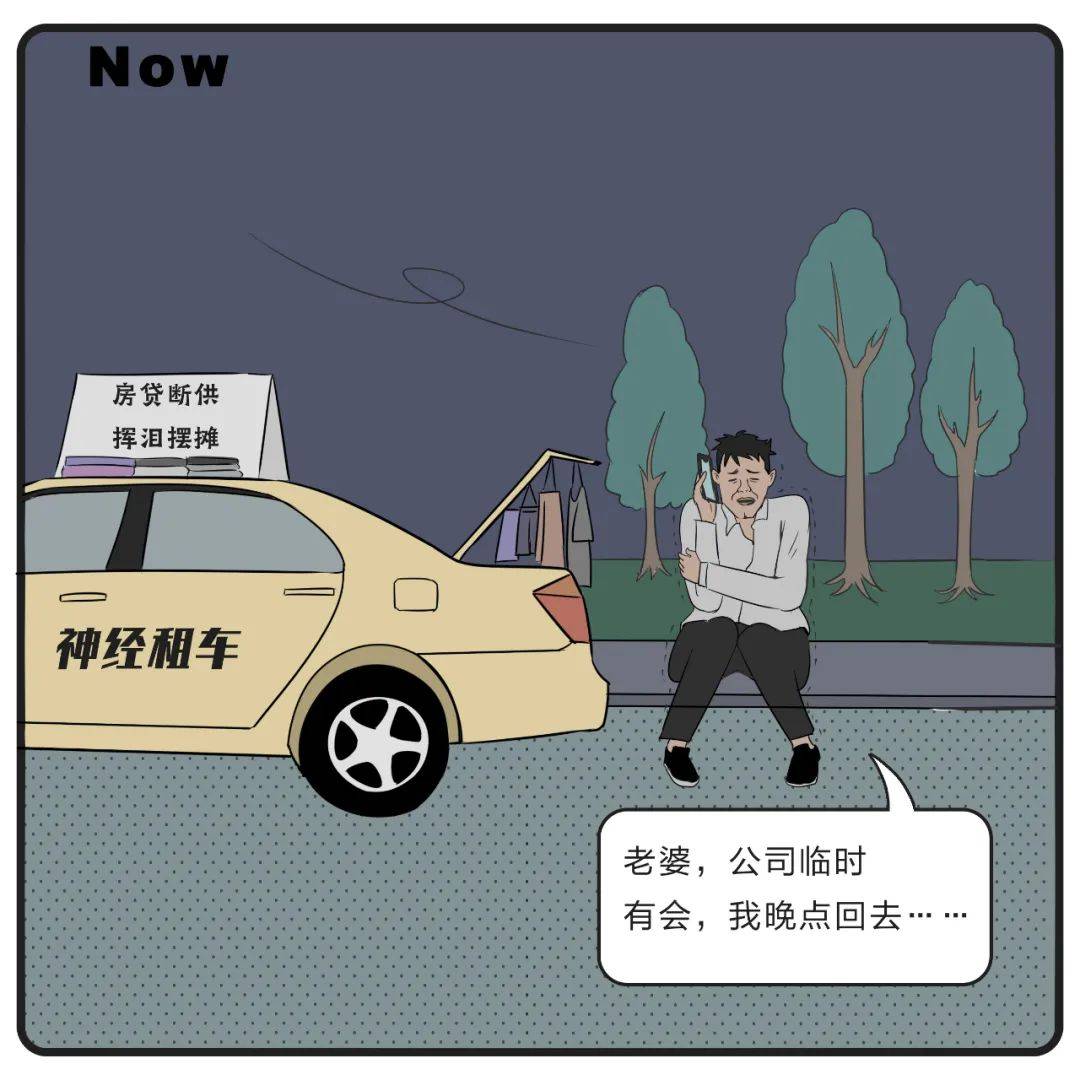 新中|全面缩水打折，新中产终于绷不住了