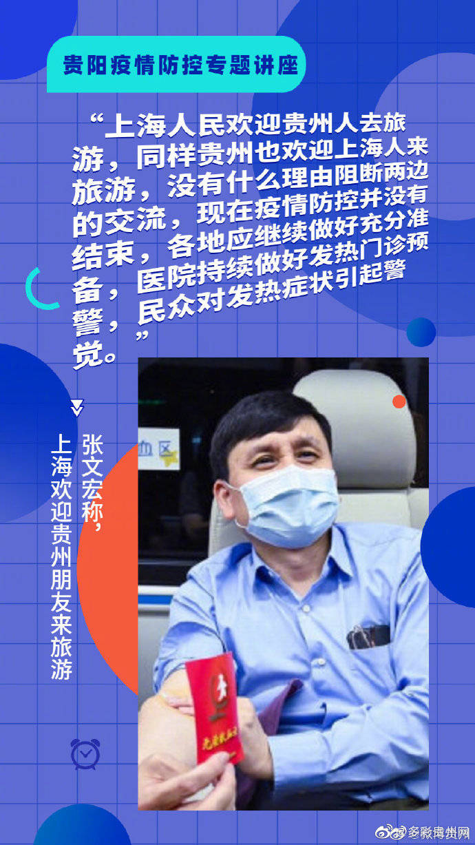 张文宏|张文宏来贵阳 他带来了这些建议