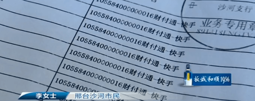 没钱之后，李女士立即去银行查询了自己的交易明细，结果让她大吃一惊。