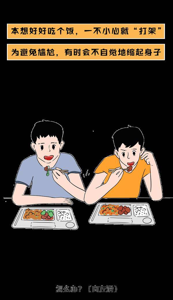 左撇子|“糟糕，碰到他的胳膊了……”