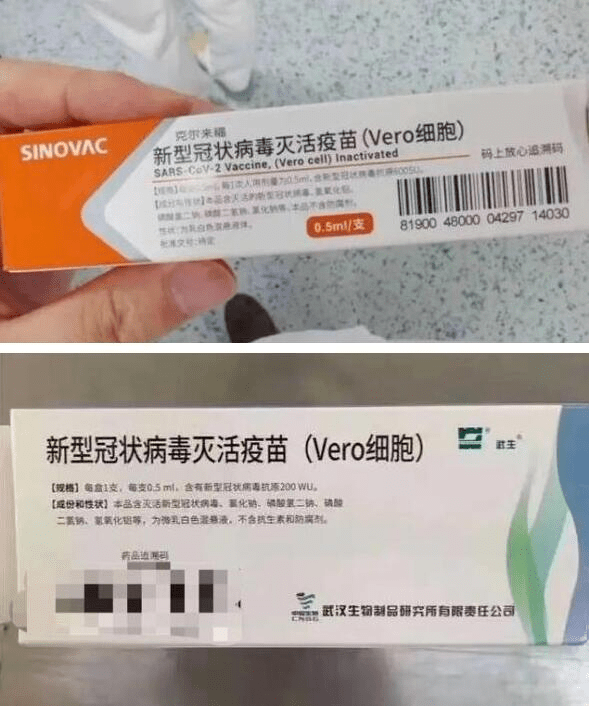 正式上市|闪电辟谣｜新冠灭活疫苗“接受订购”？武汉生物辟谣：正开展国际临床试验，尚未正式上市