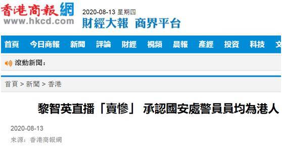 国安法|黎智英直播“卖惨”，称自己不会被押返内地