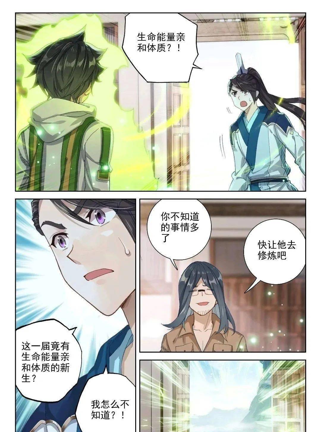 不良人第四部第四话 e57568d3599243e3939ce9c48e00240e.jpeg