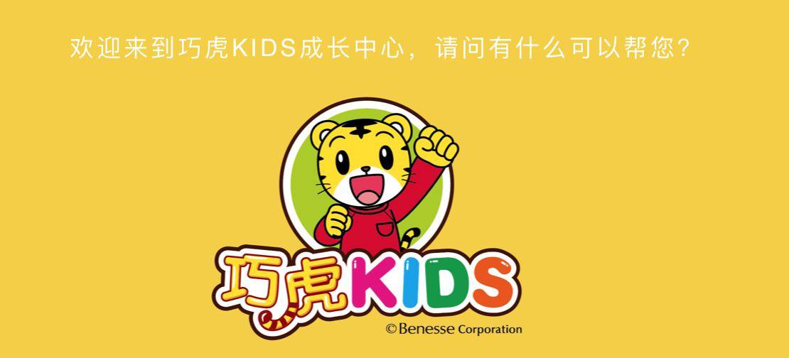 公司|北京巧虎KIDS早教中心申请破产，相关负责人失联