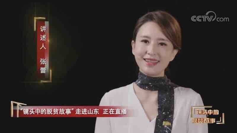 郭召丛|平度供电“第一书记”郭召丛走进央视网直播分享“萝卜”经