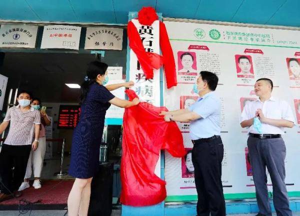 黄石港区|这些部门相继挂牌！与你的健康有关……