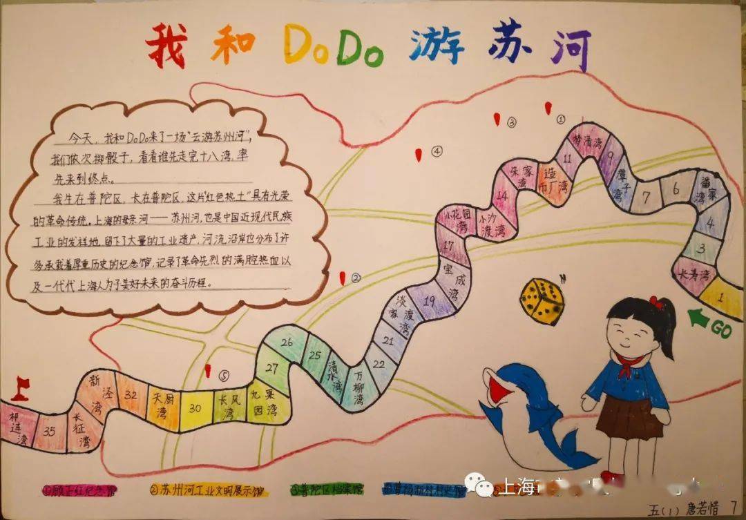 【"四史"学习教育】管弄新村小学:学"四史",做"正气少年"