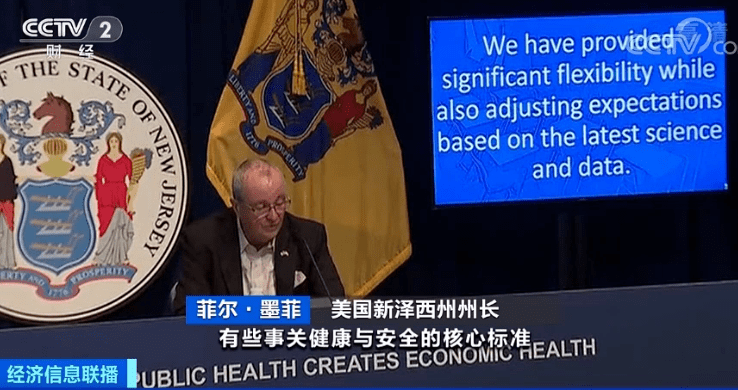 特朗普|再次施压！美国总统特朗普：上网课让学生“大脑萎缩”