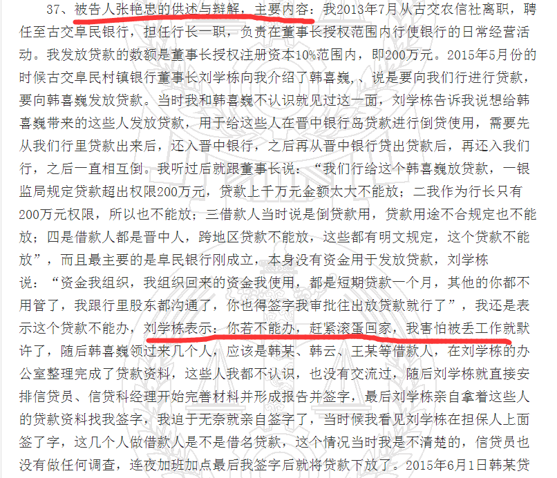 贷款|评论丨行长办不了就滚蛋？银行放贷如何成了“过家家”