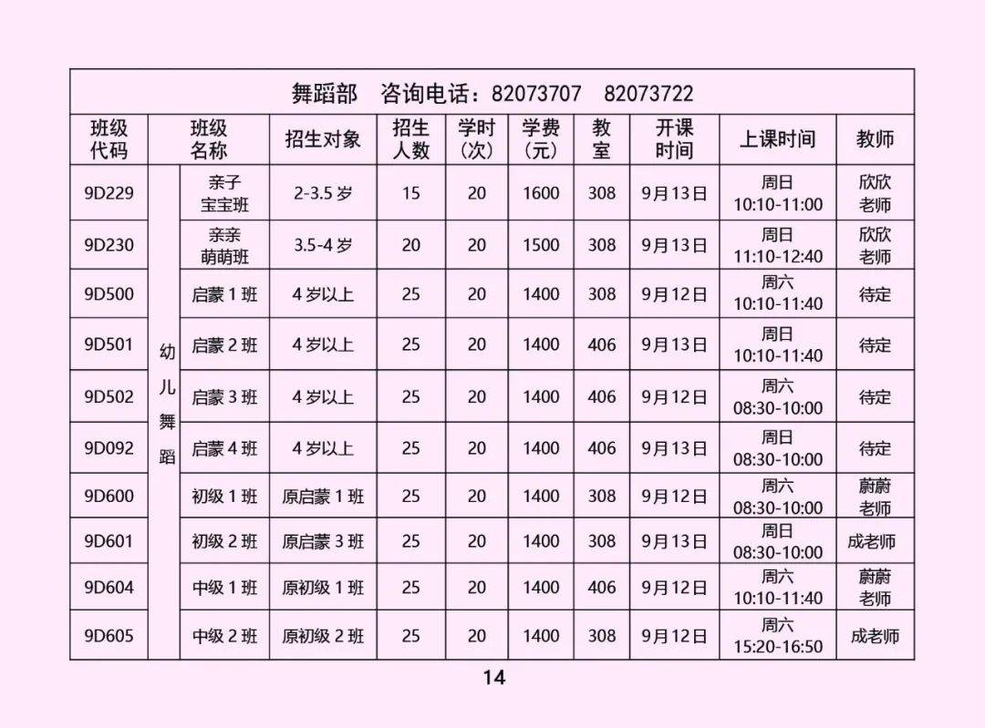 课程|限时优惠 | 山东省青少年宫秋季课程火热报名中！“精彩的课程+五重大礼”等你来拿！