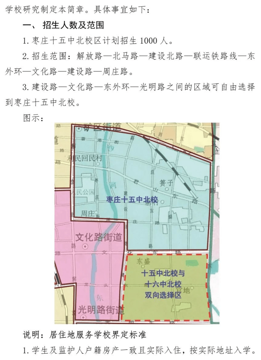 枣庄市市人口数量_枣庄市市政大厦外观(2)