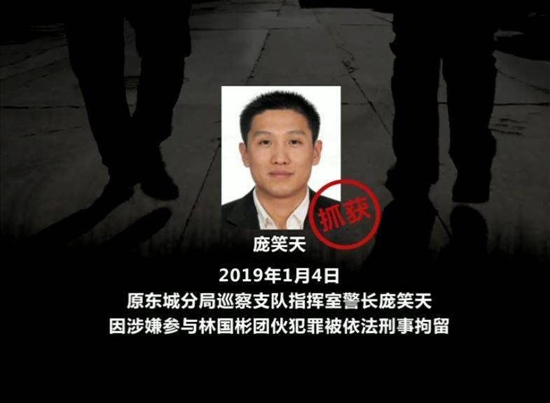 学法懂法北京破获惊天大案案情细节让人咬牙切齿