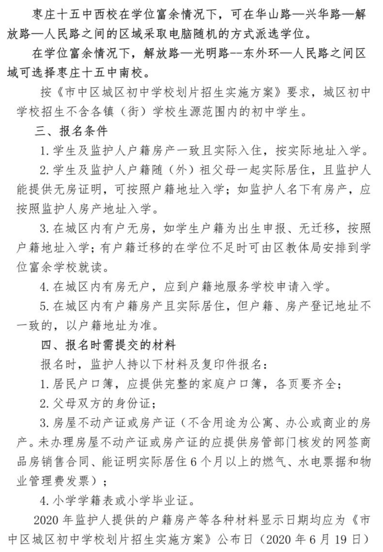 枣庄简谱_枣庄辣子鸡图片(2)