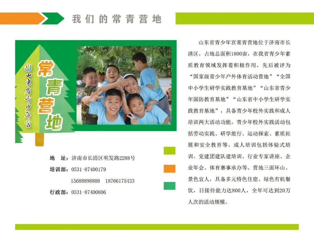 课程|限时优惠 | 山东省青少年宫秋季课程火热报名中！“精彩的课程+五重大礼”等你来拿！